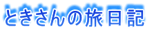 Ƃ̗L